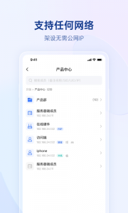 贝锐蒲公英app
