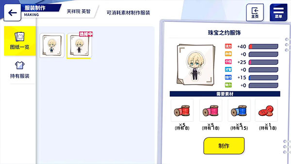 偶像梦幻祭2vivo版