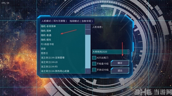 游戏王ygopro汉化最新版