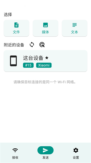 LocalSend官方版