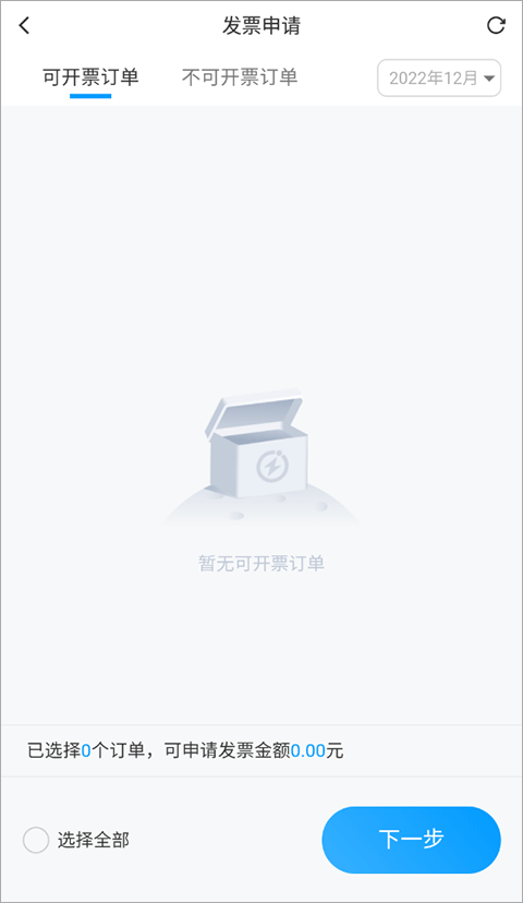 闪送app官方版