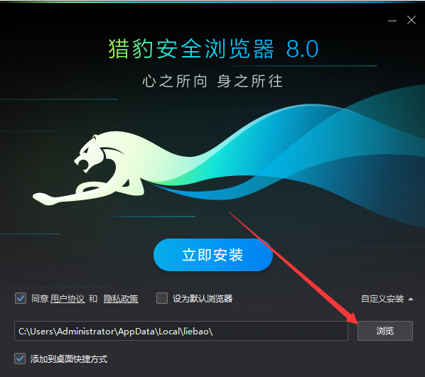 猎豹浏览器极速版