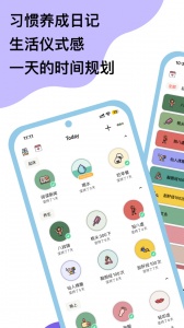 小习惯app