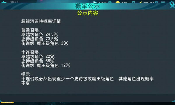 奥特曼正义降临破解版