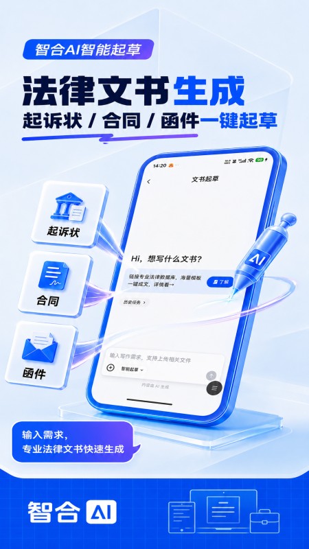 智拾最新版