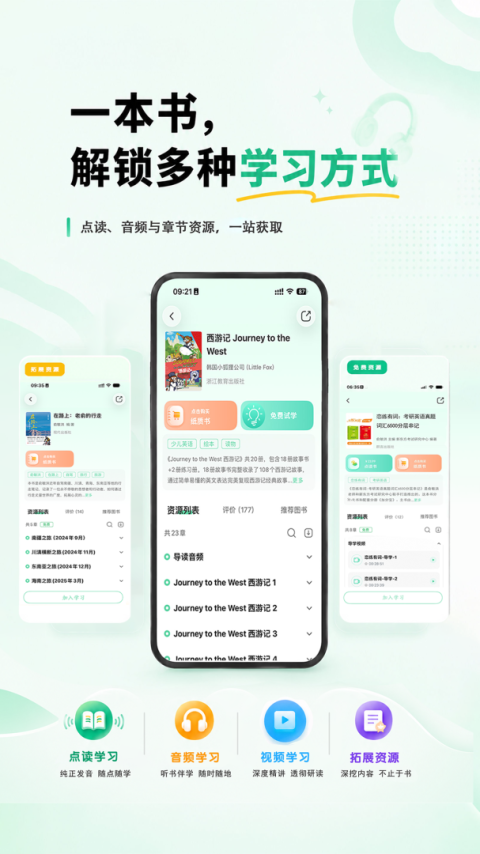 书加加app