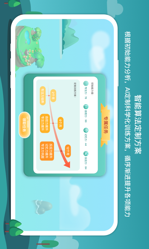 意波波官方版