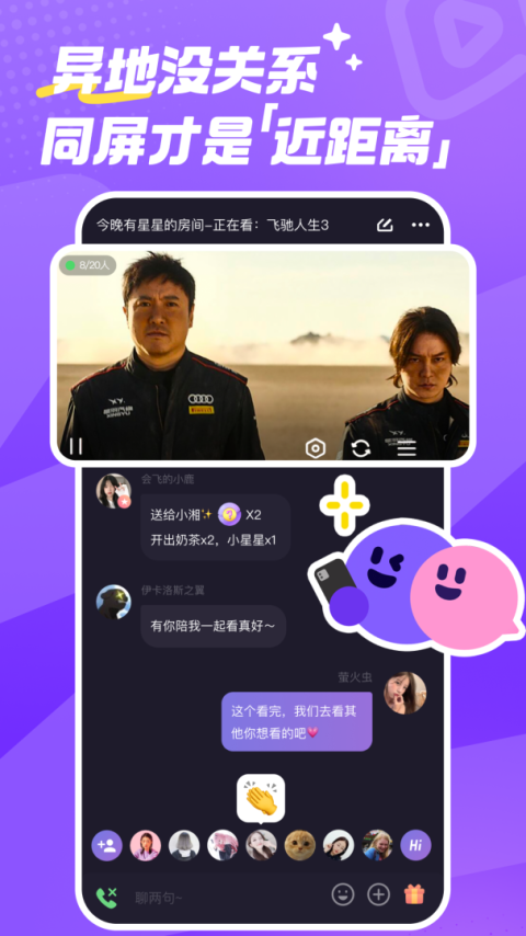 微光交友版