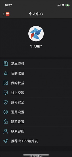 Wind金融终端手机版