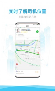 益民出行app