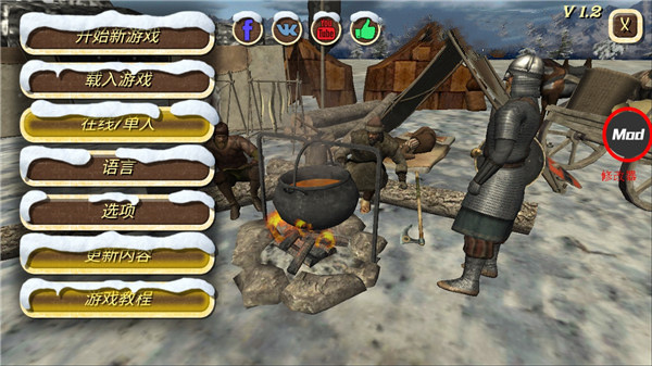 钢铁之躯2新大陆无限金币版