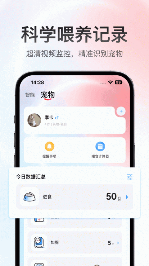 滴宠生活app