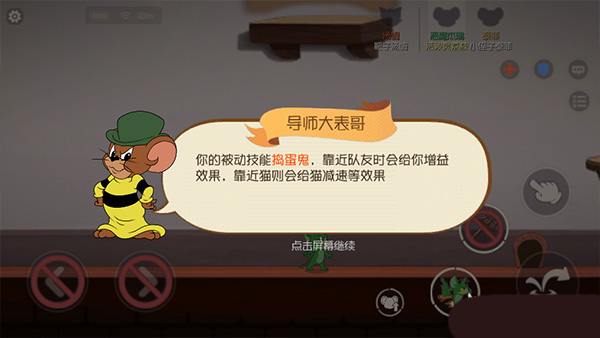 Tom and Jerry国际版