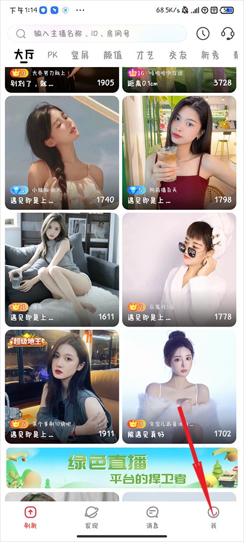 乐嗨直播app