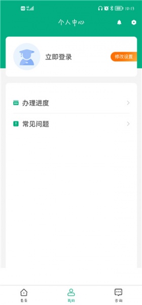内蒙e登记app