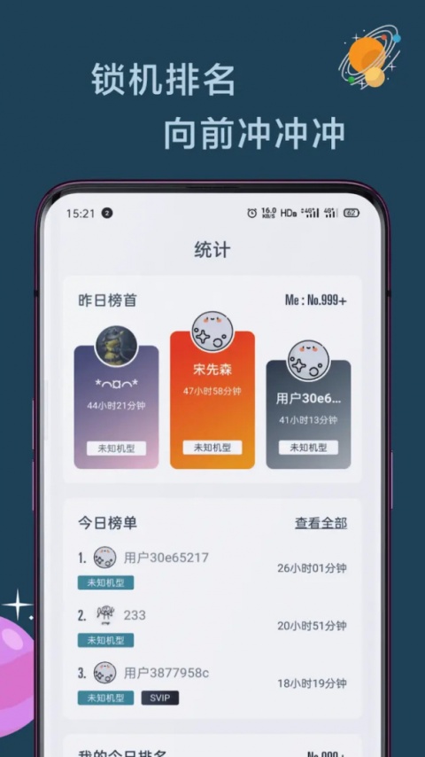 远离手机app