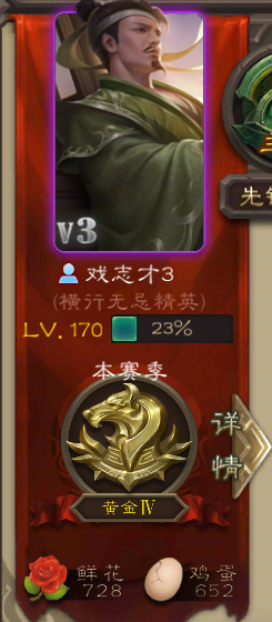 三国杀移动版游卡官服