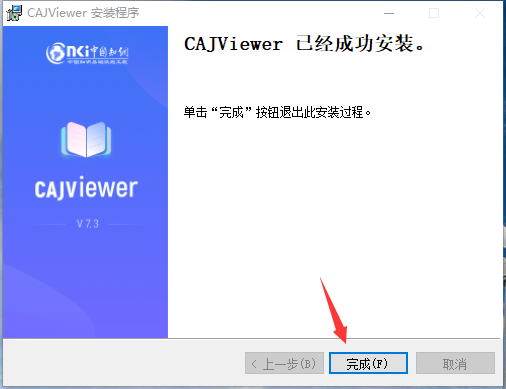 caj阅读器