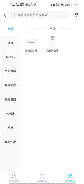 智汇家app官方版