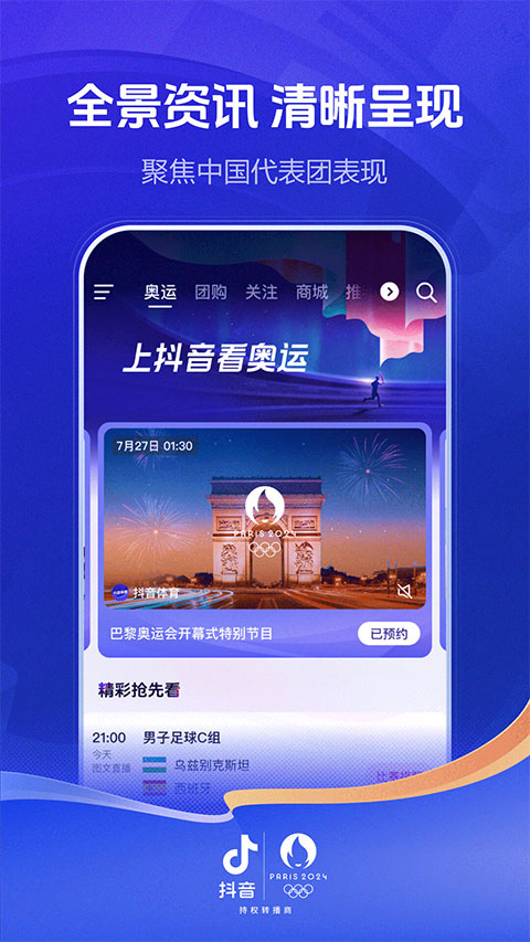 抖音手表版app