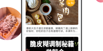 适合百姓用的美食配送手机软件合集