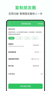 群发大师官方版