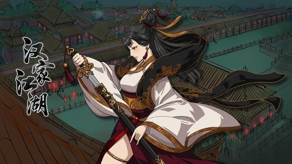 汉家江湖台服