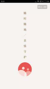 亲情小时光app