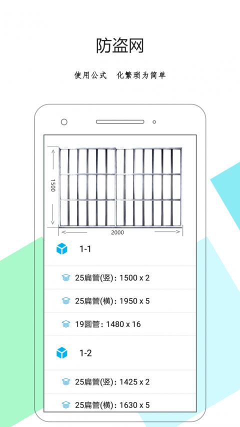 下料优化大师app
