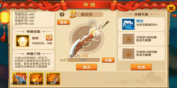 少年悟空传官方版