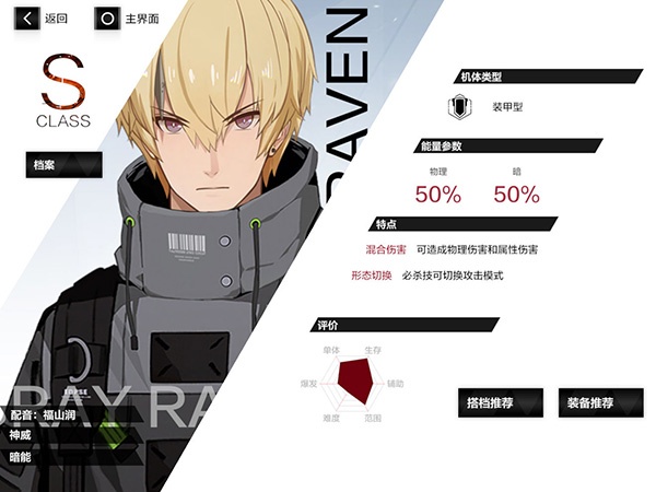 战双帕弥什应用宝版