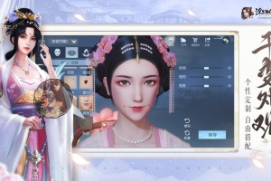 浮生为卿歌手游