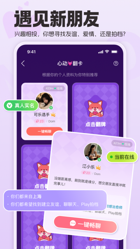 Nico官方版
