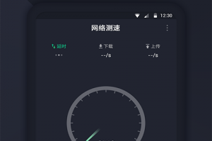 网络测速大师app