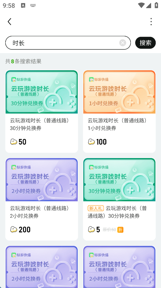 好游快爆最新版