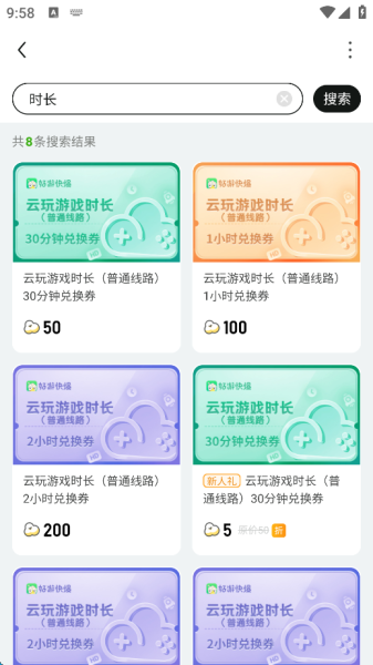 好游快爆最新版