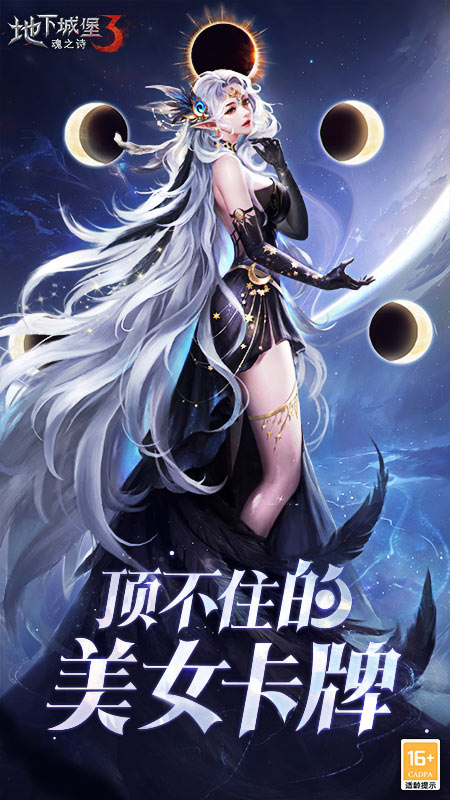 地下城堡3魂之诗九游版