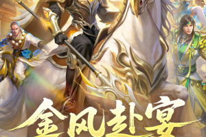 梦三国手游