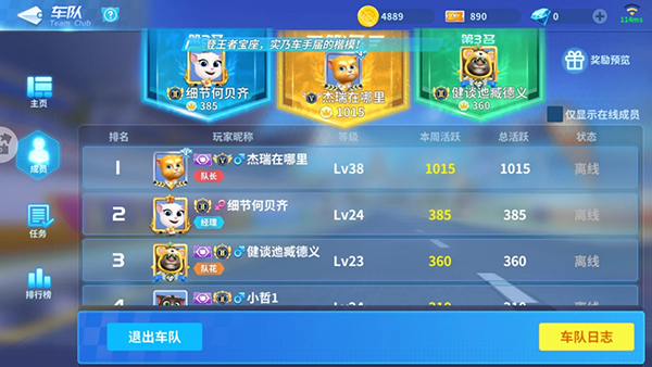 汤姆猫飞车官方正版