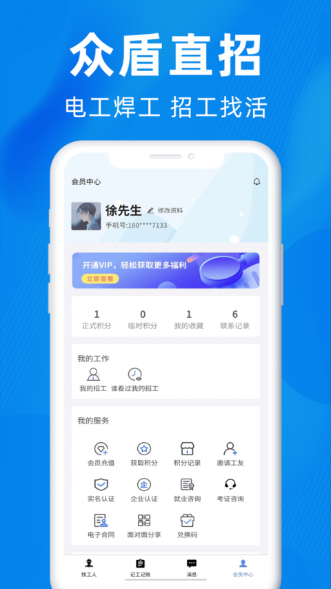 众盾直招