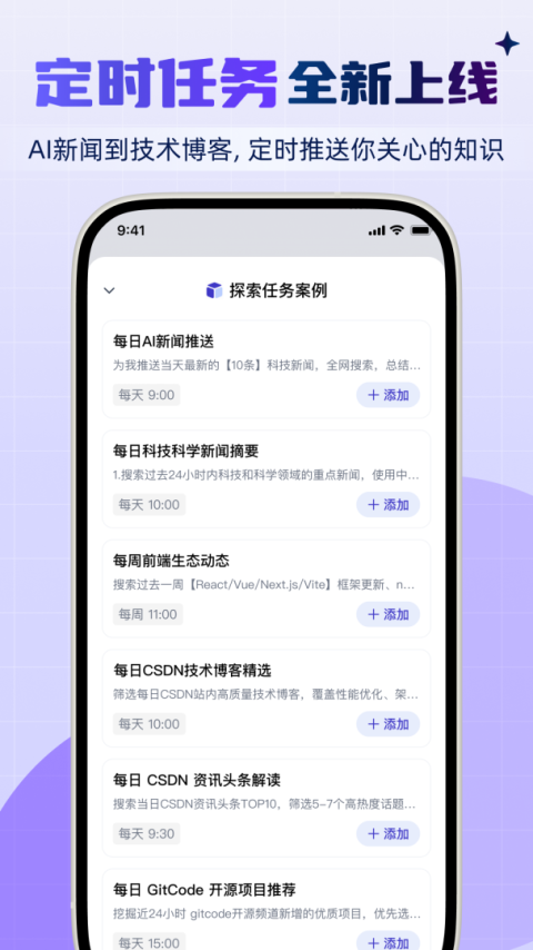 CSDN博客app