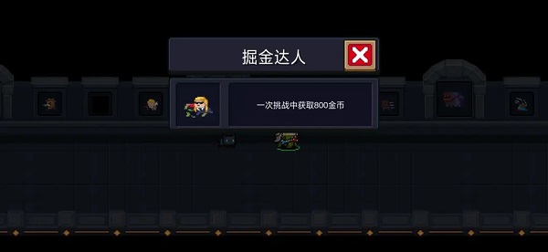 元气骑士内置作弊菜单最新版