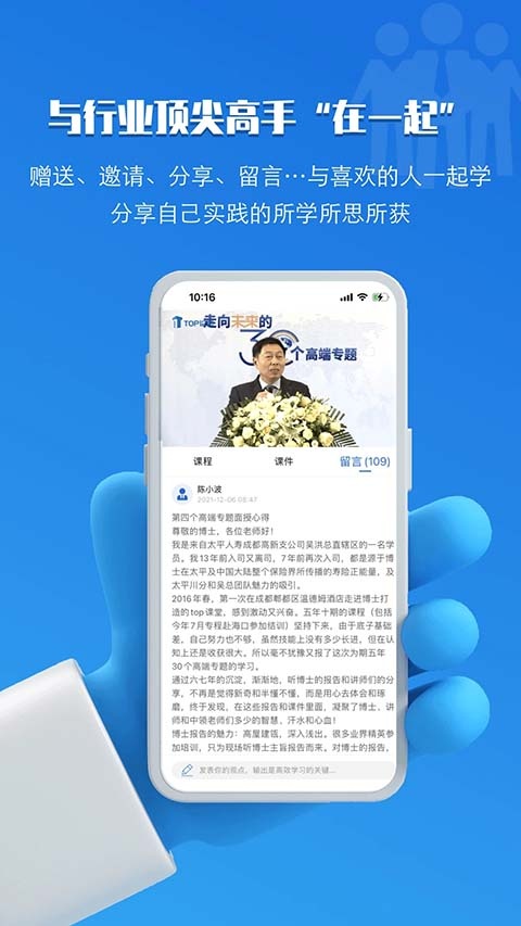 top论坛网手机版