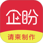 企盼请柬邀请函app