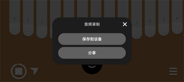 Keylimba(随身拇指琴)