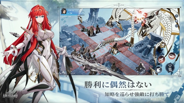 Archeland日服最新版