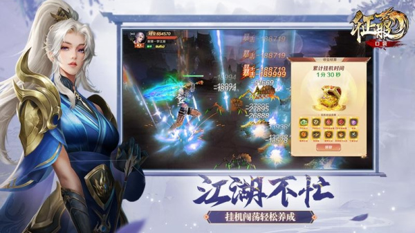 口袋征服手机版
