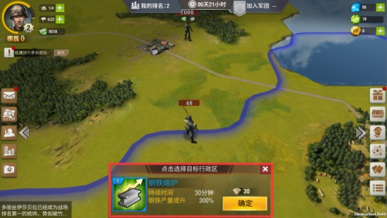 二战风云2华为版