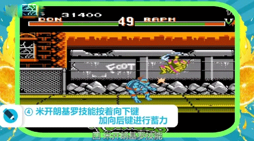 激龟快打手机版