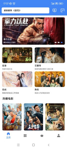 心心视频官方版